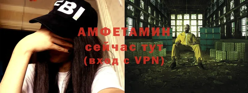 Amphetamine 97%  Бирюч 