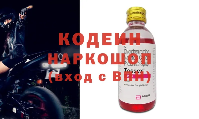 Codein Purple Drank  это наркотические препараты  Бирюч 